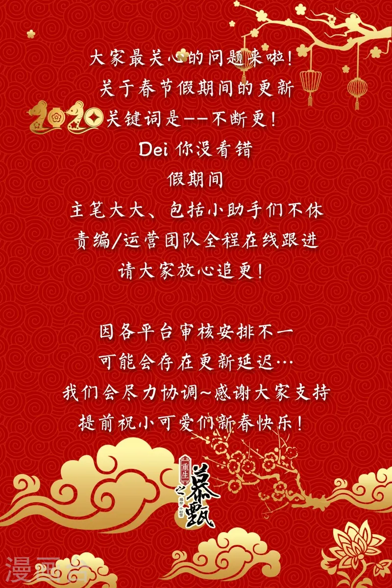 第60话3 前尘二 第14页