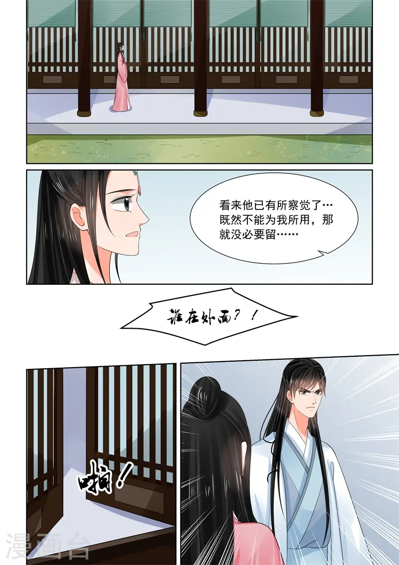 第60话2 前尘二 第13页