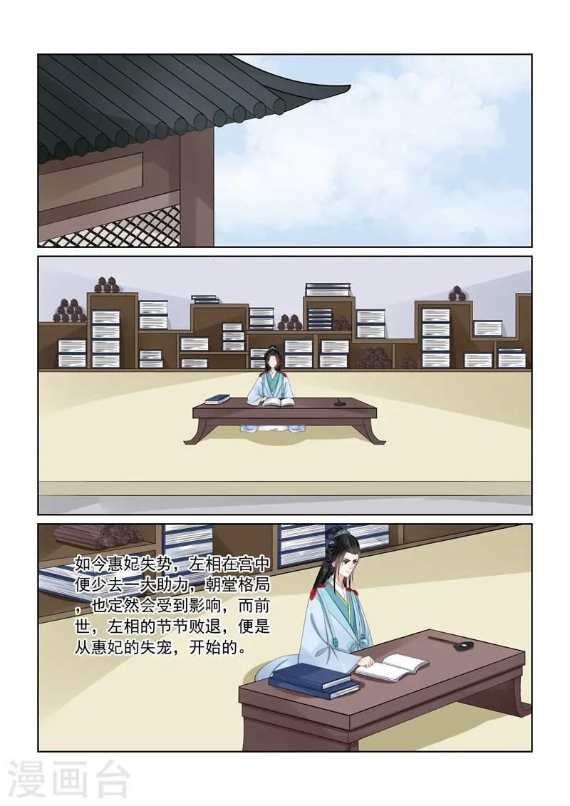 第57话2 暗涌 第2页
