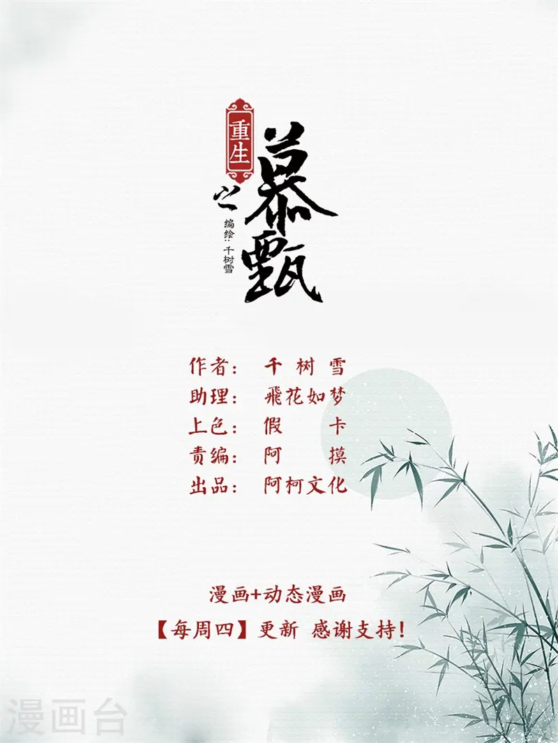 第58话3 明了 第1页