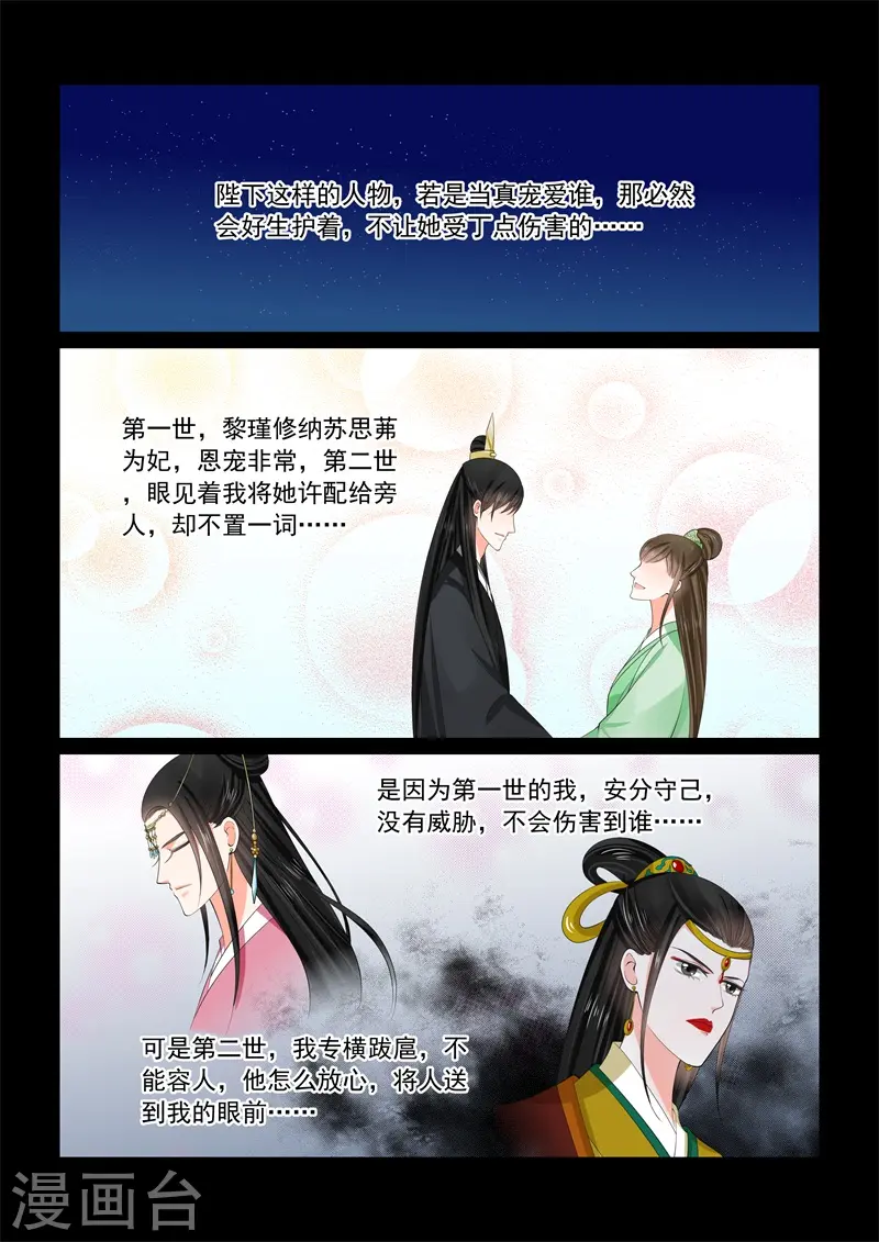 第58话3 明了 第2页