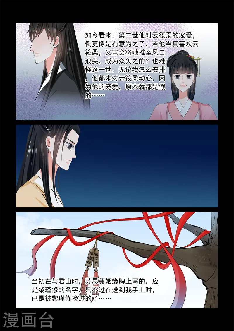 第58话3 明了 第3页