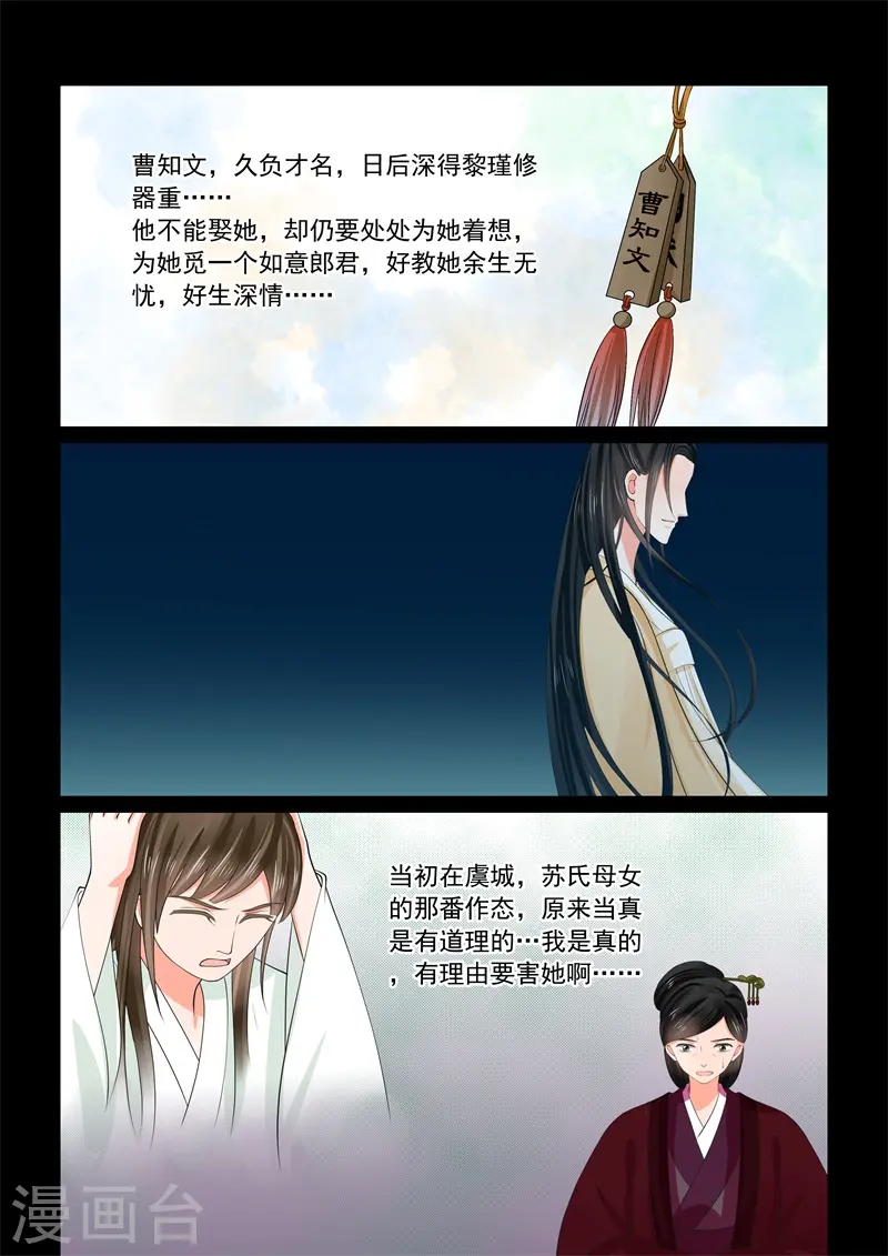第58话3 明了 第4页