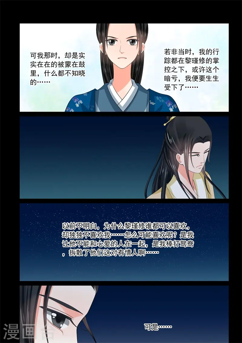 第58话3 明了 第5页
