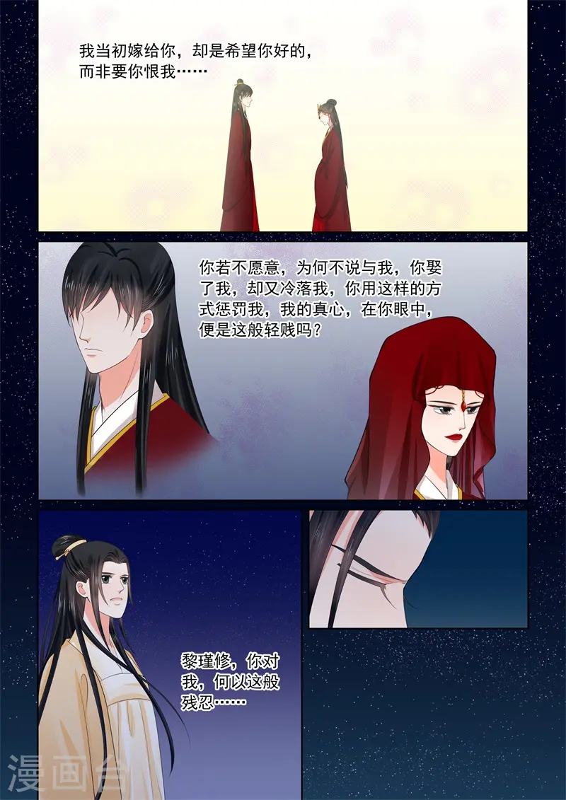 第58话3 明了 第6页