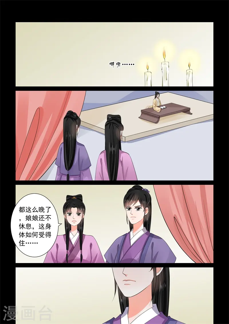 第58话3 明了 第7页