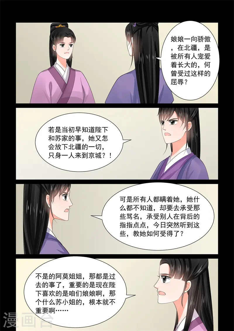 第58话3 明了 第8页