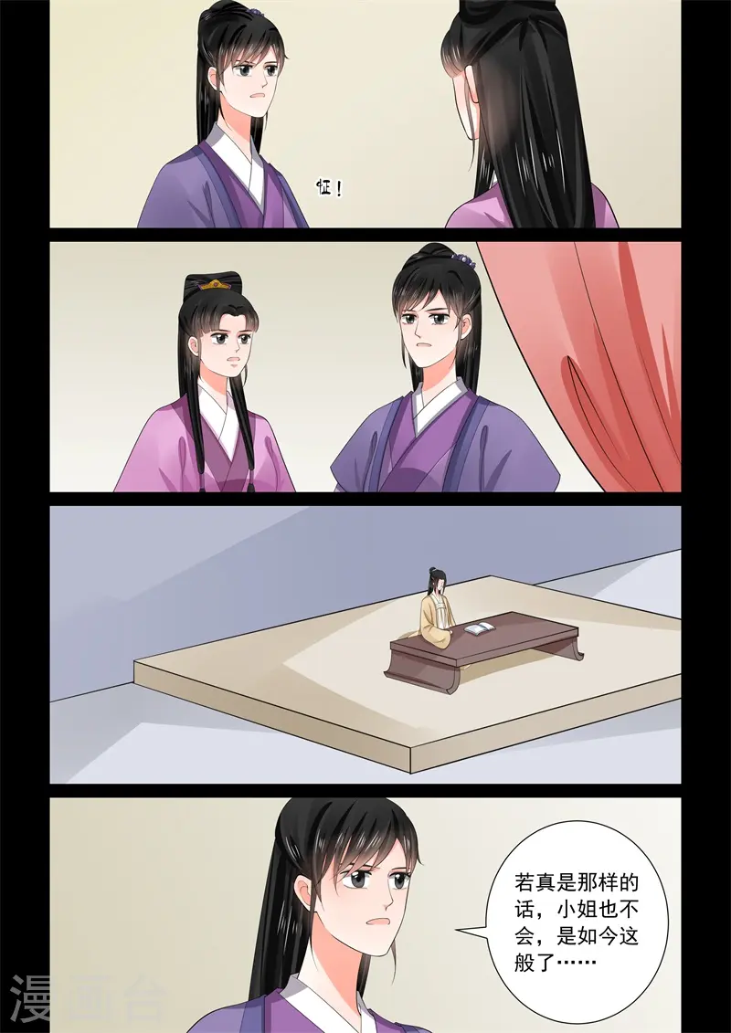 第58话3 明了 第9页