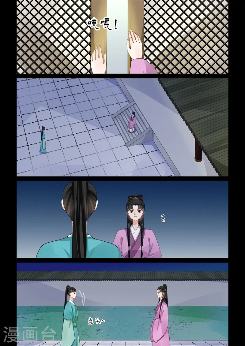 第58话3 明了 第10页