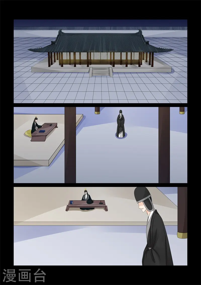 第58话3 明了 第11页