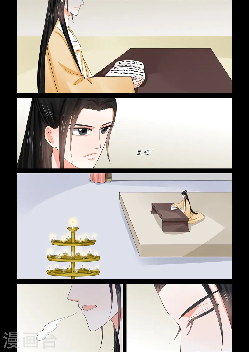 第58话3 明了 第13页