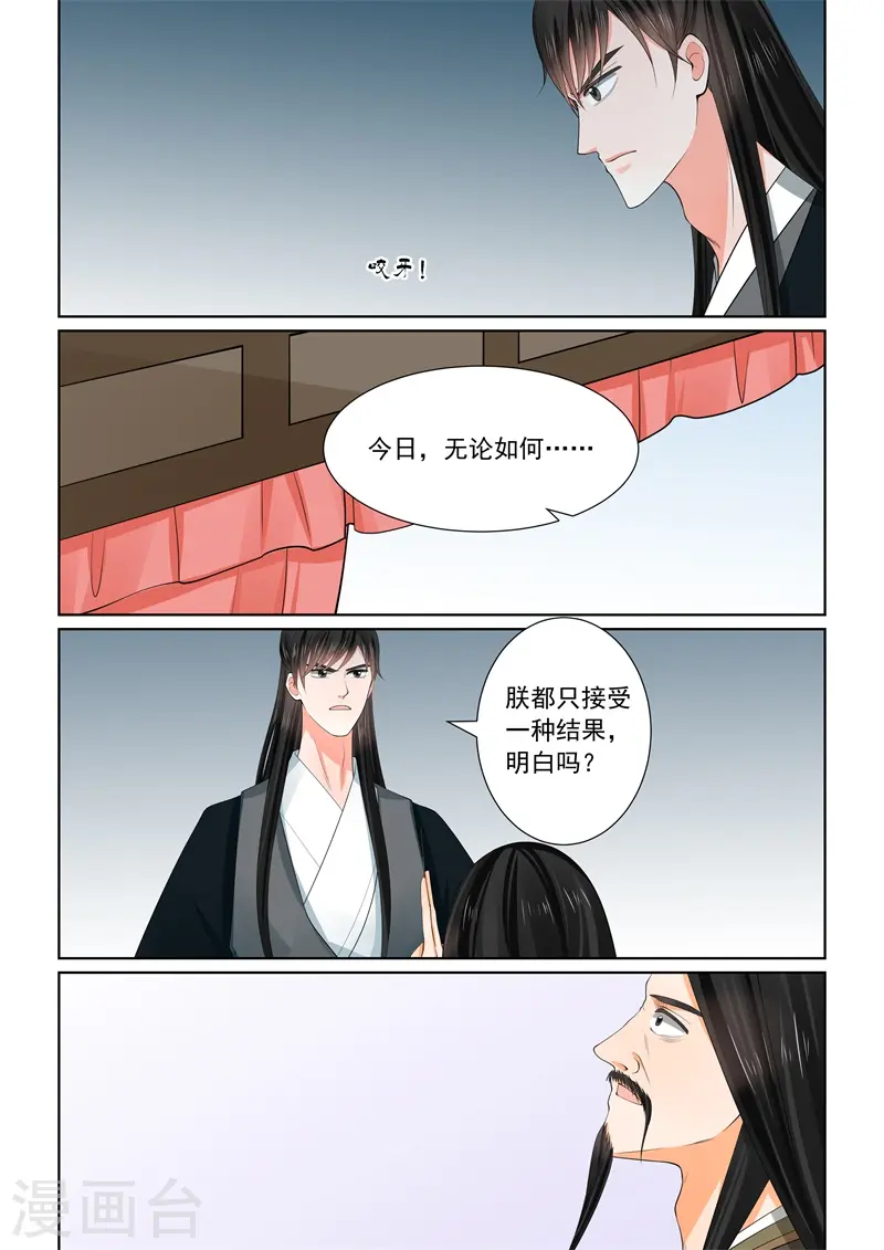 第60话1 前尘二 第5页