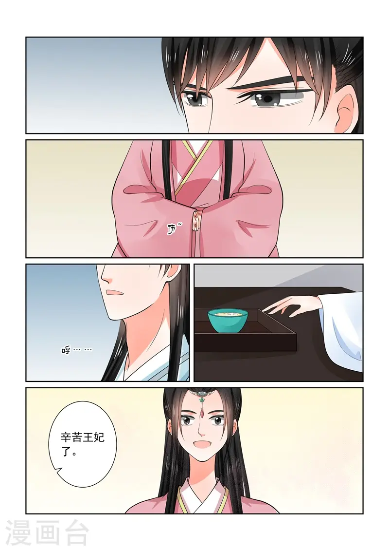 第60话1 前尘二 第14页