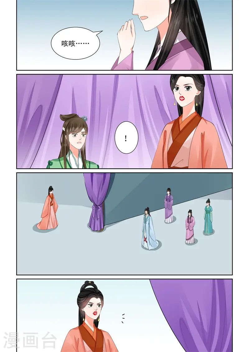 第58话2 明了 第2页