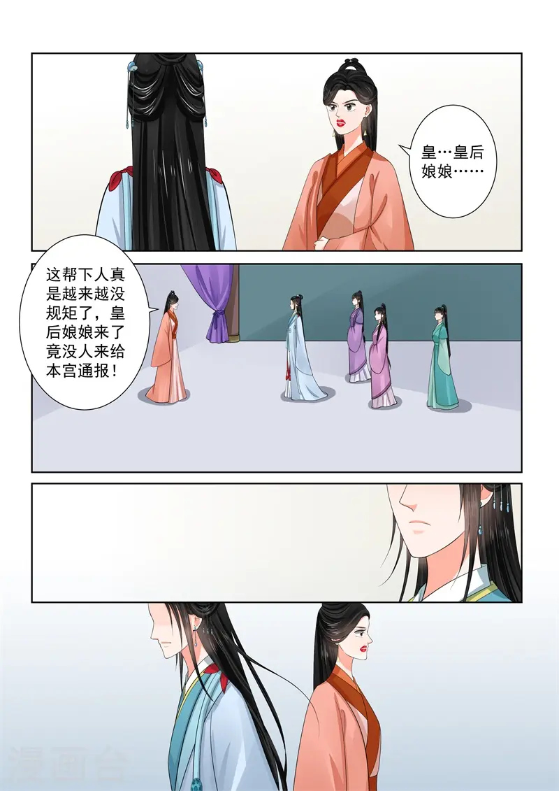 第58话2 明了 第3页