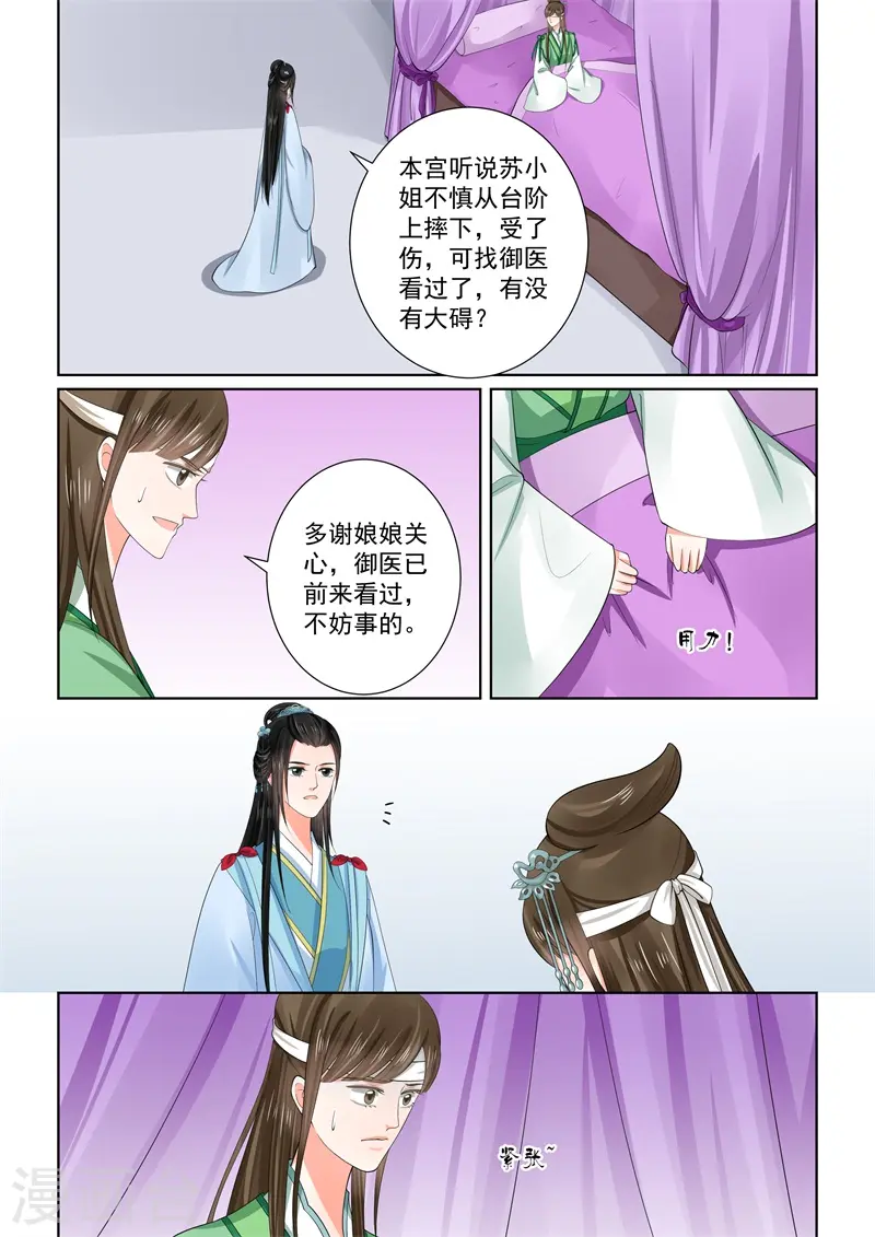 第58话2 明了 第5页