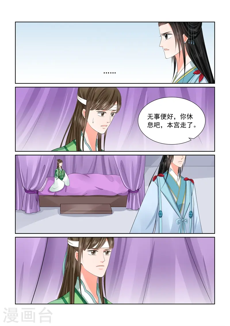 第58话2 明了 第6页
