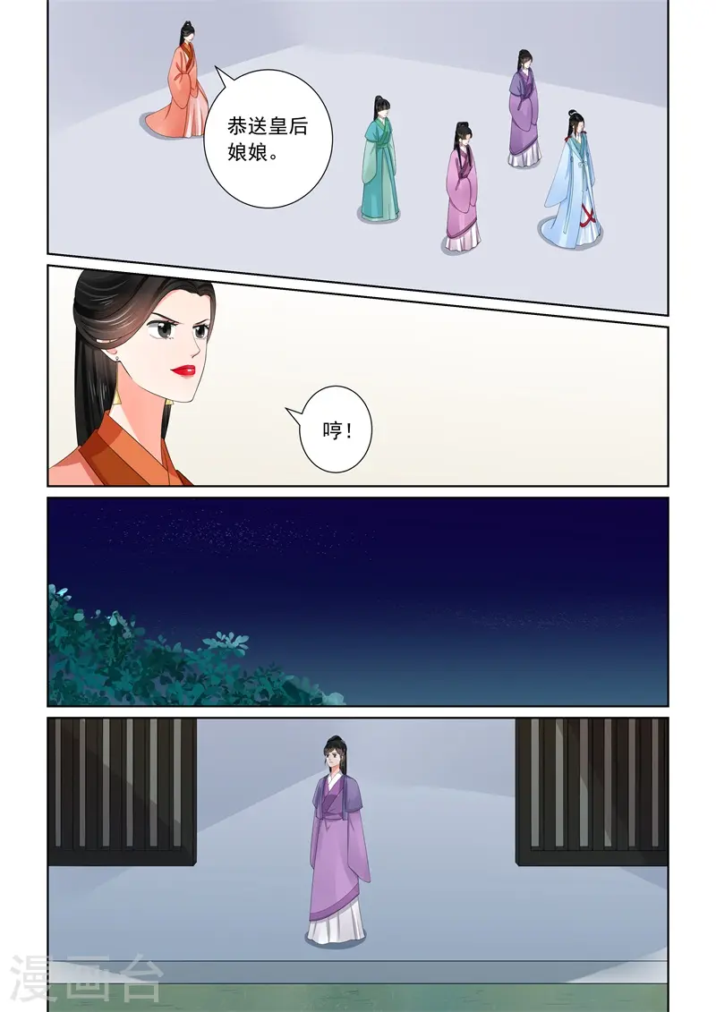 第58话2 明了 第7页
