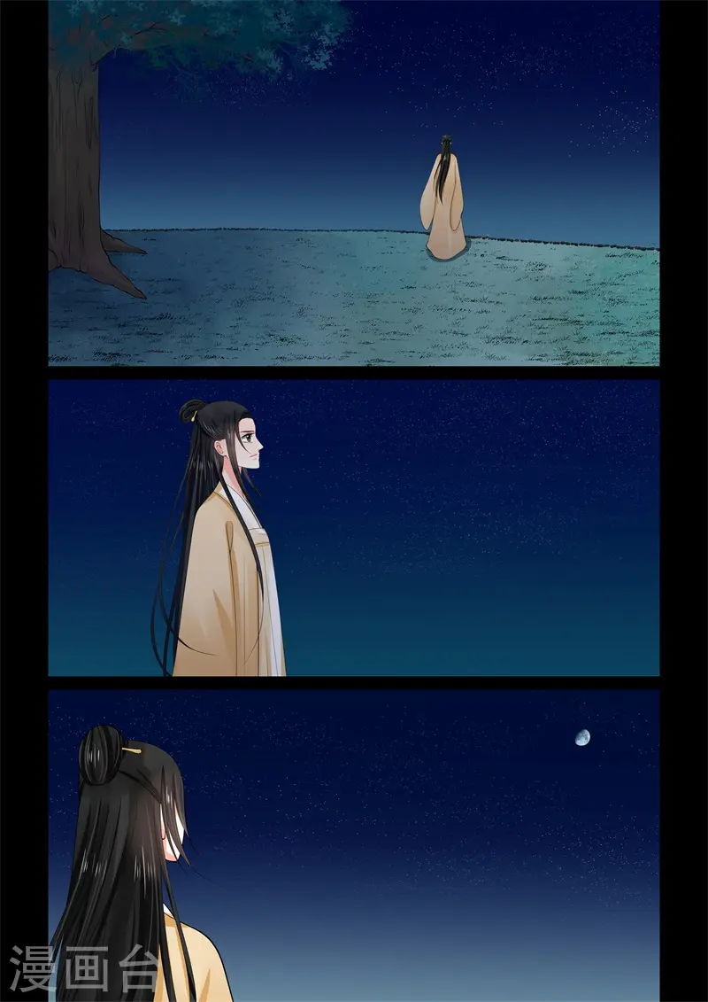 第58话2 明了 第8页