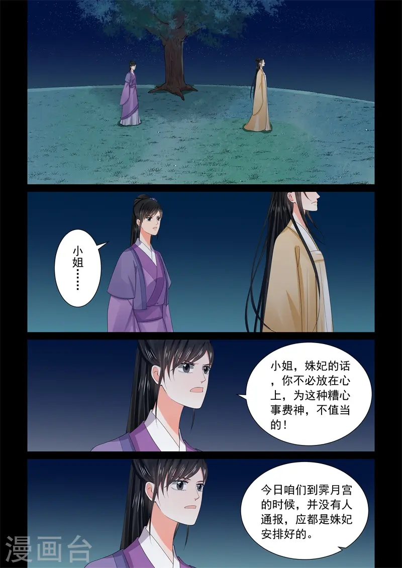 第58话2 明了 第9页