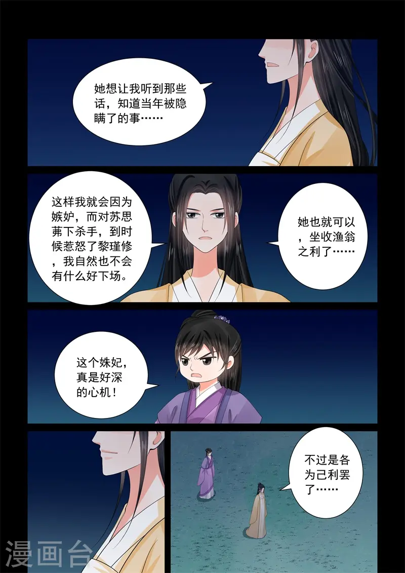 第58话2 明了 第10页