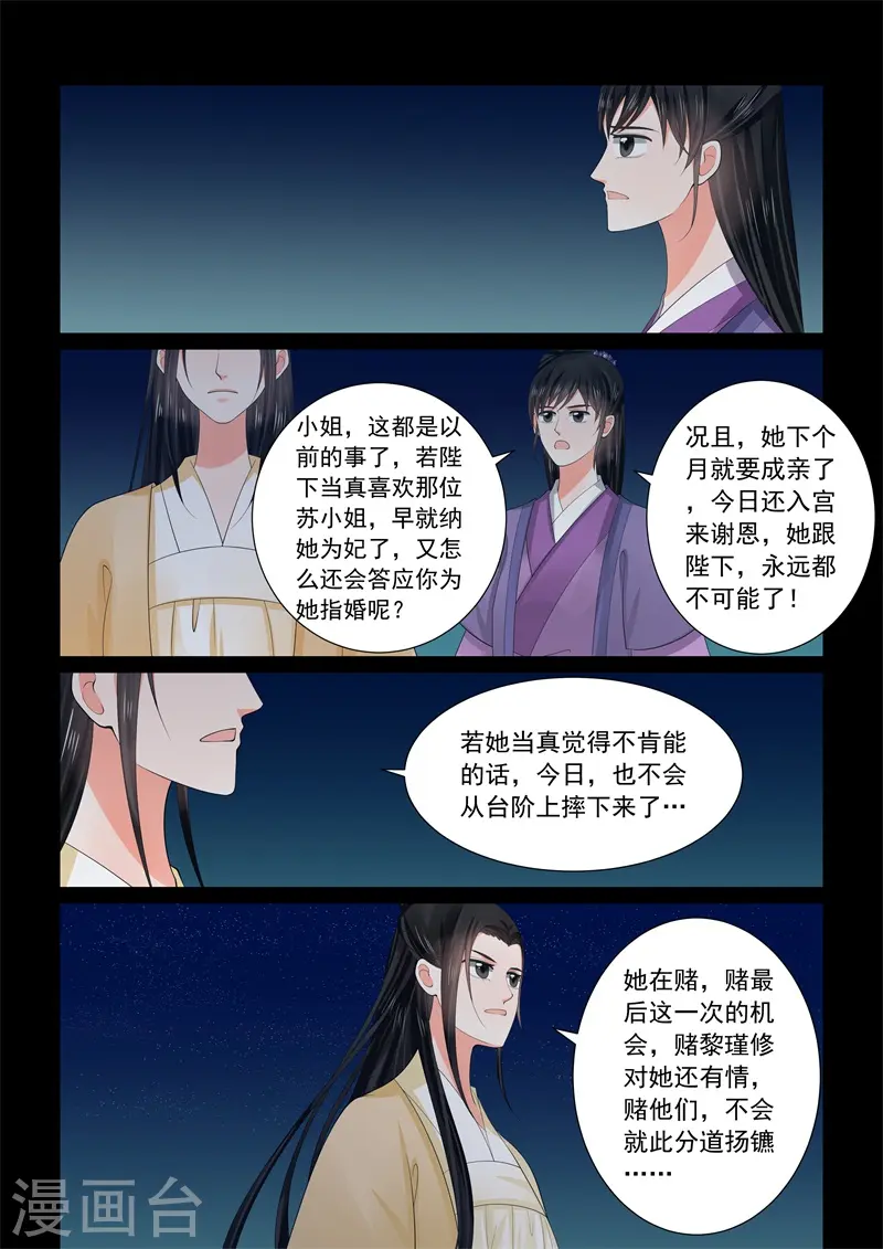 第58话2 明了 第11页