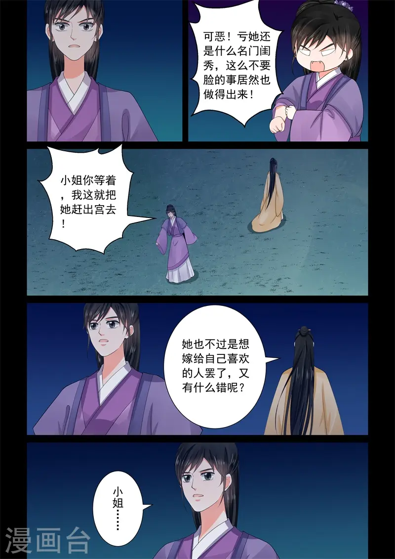 第58话2 明了 第12页