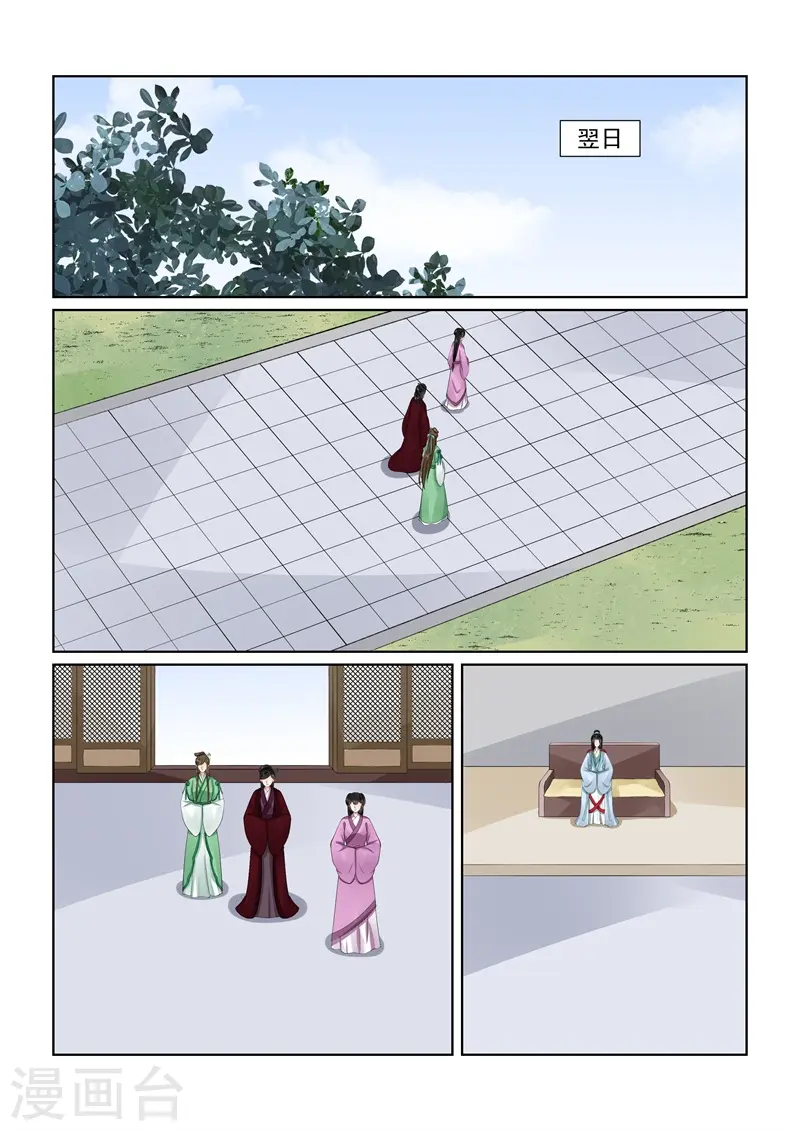 第58话1 明了 第2页