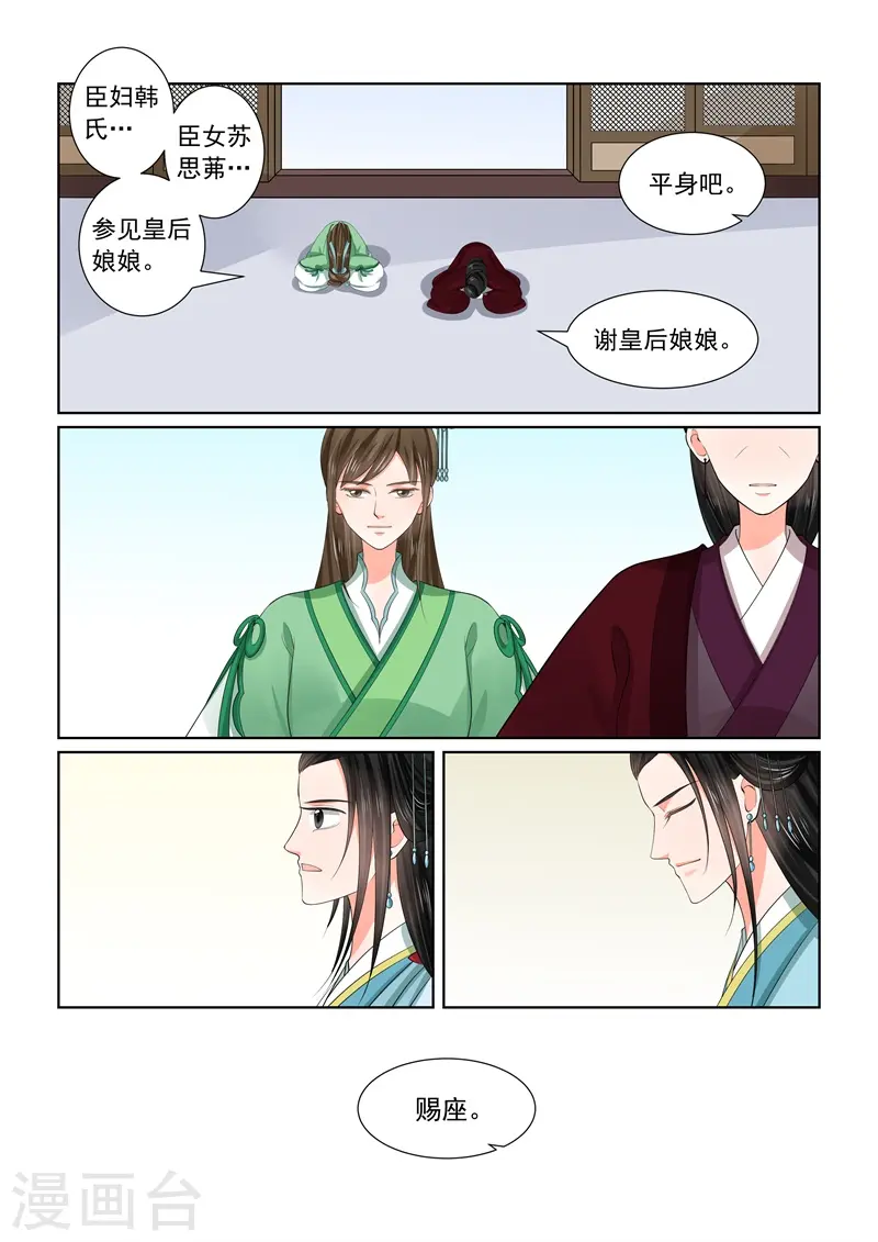 第58话1 明了 第3页