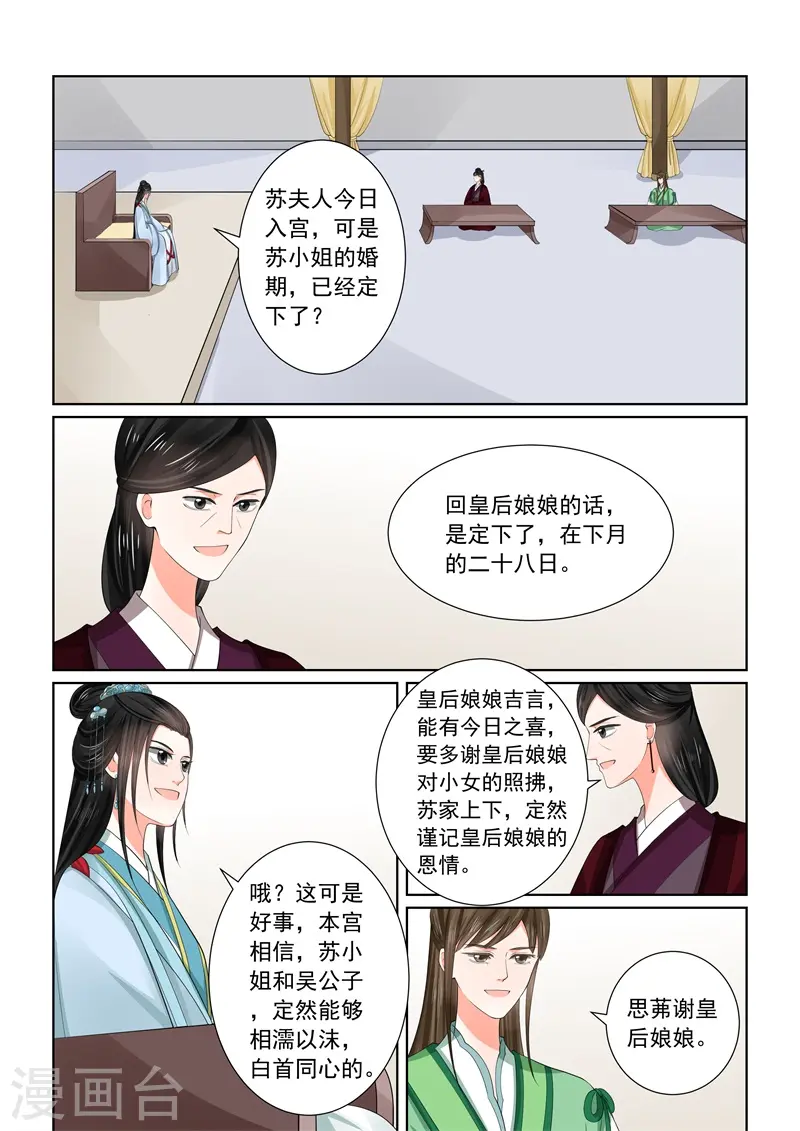 第58话1 明了 第4页