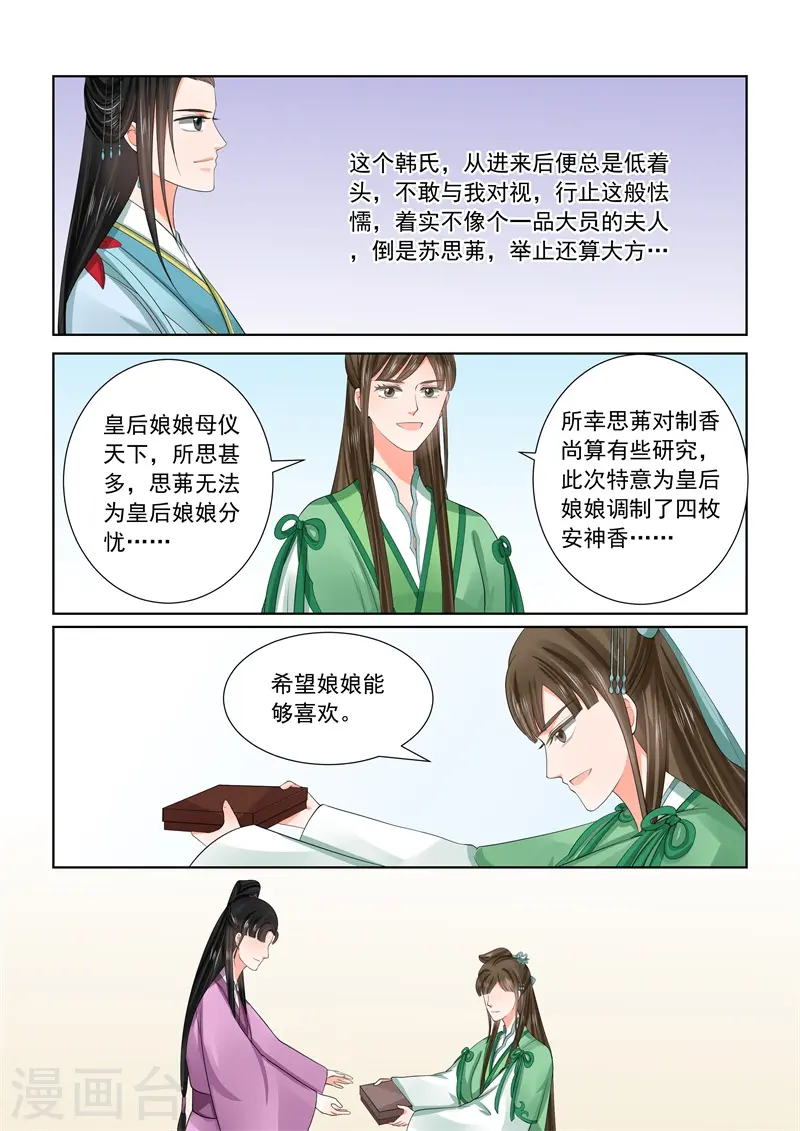 第58话1 明了 第5页