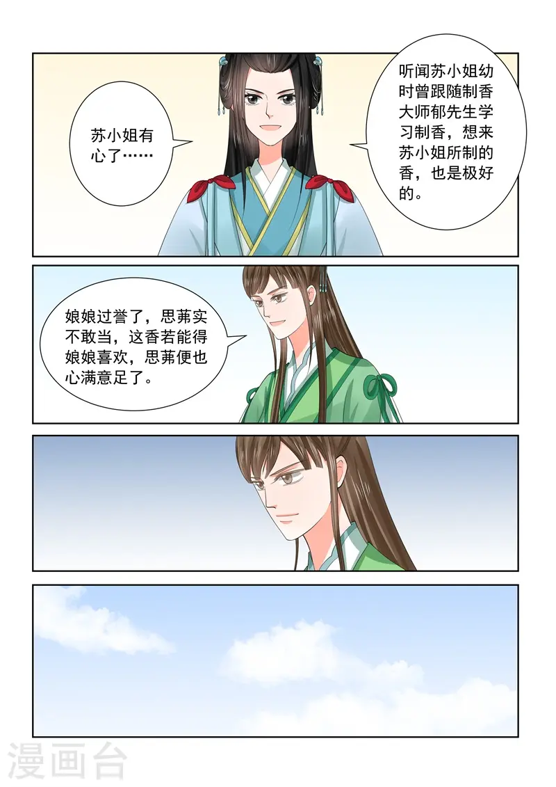 第58话1 明了 第6页