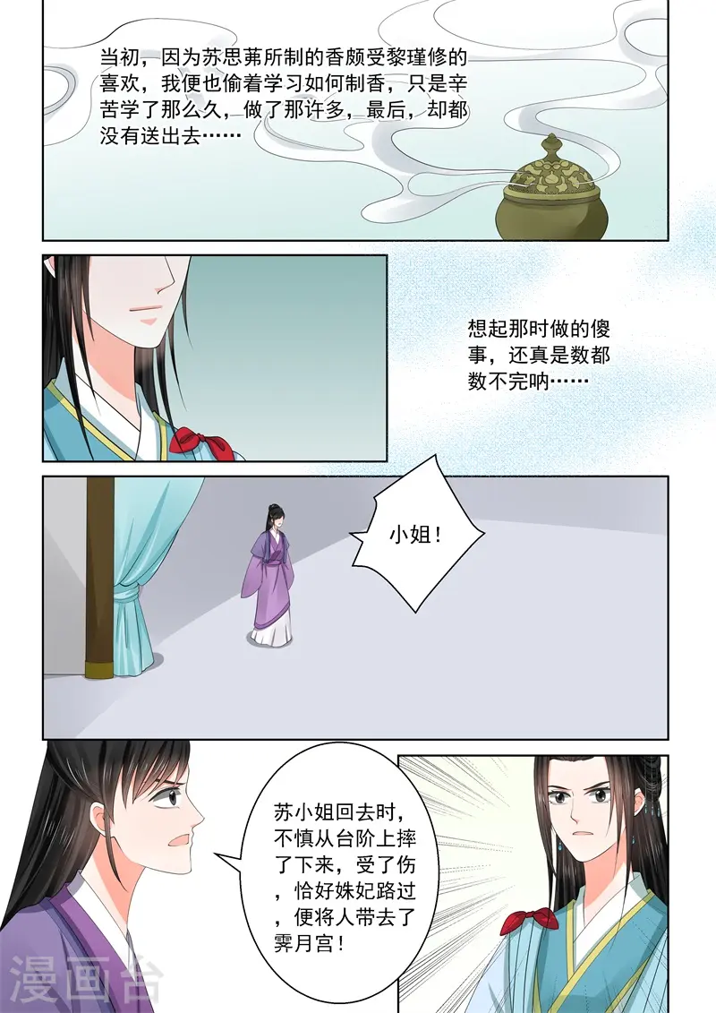 第58话1 明了 第8页