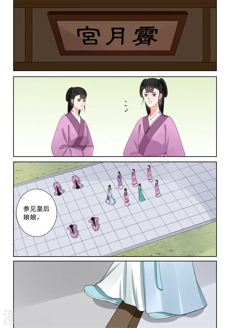第58话1 明了 第9页