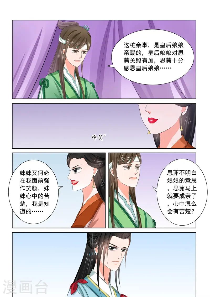 第58话1 明了 第11页