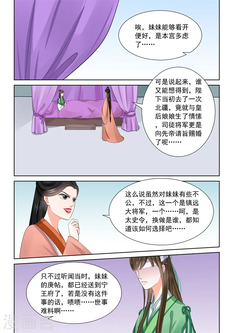 第58话1 明了 第12页