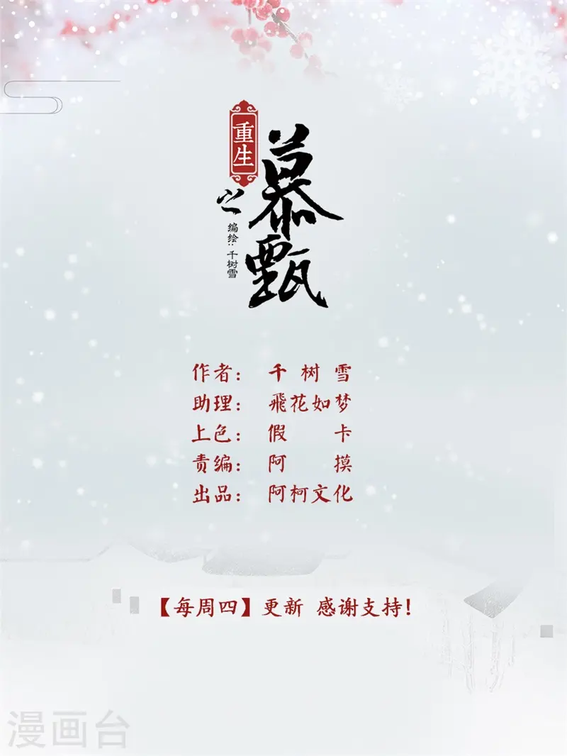 第65话2 威迫 第1页