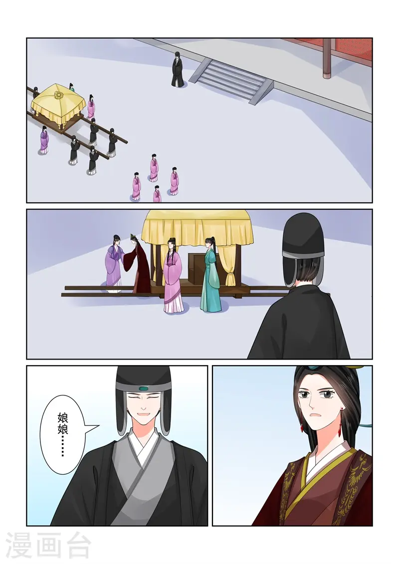 第65话2 威迫 第2页