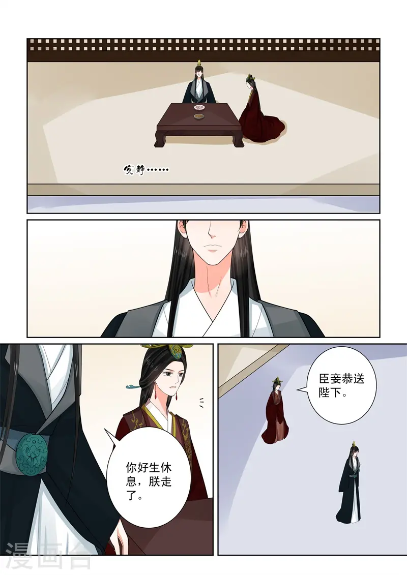 第65话2 威迫 第7页
