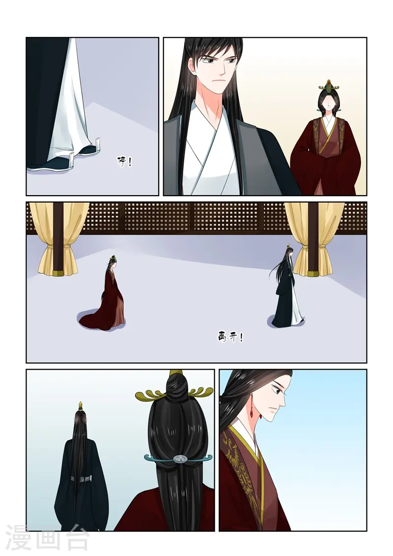 第65话2 威迫 第8页
