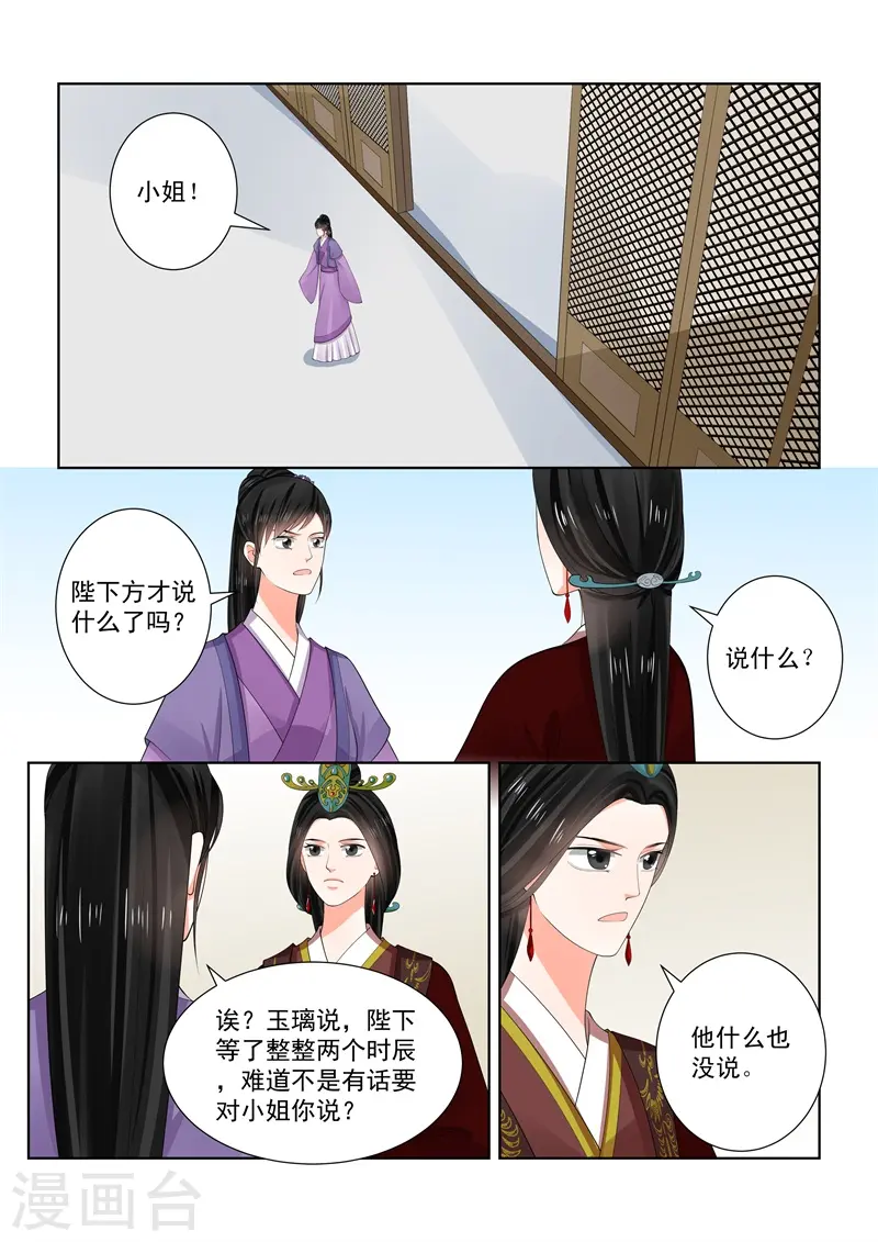 第65话2 威迫 第9页