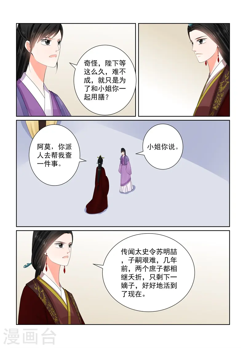 第65话2 威迫 第10页