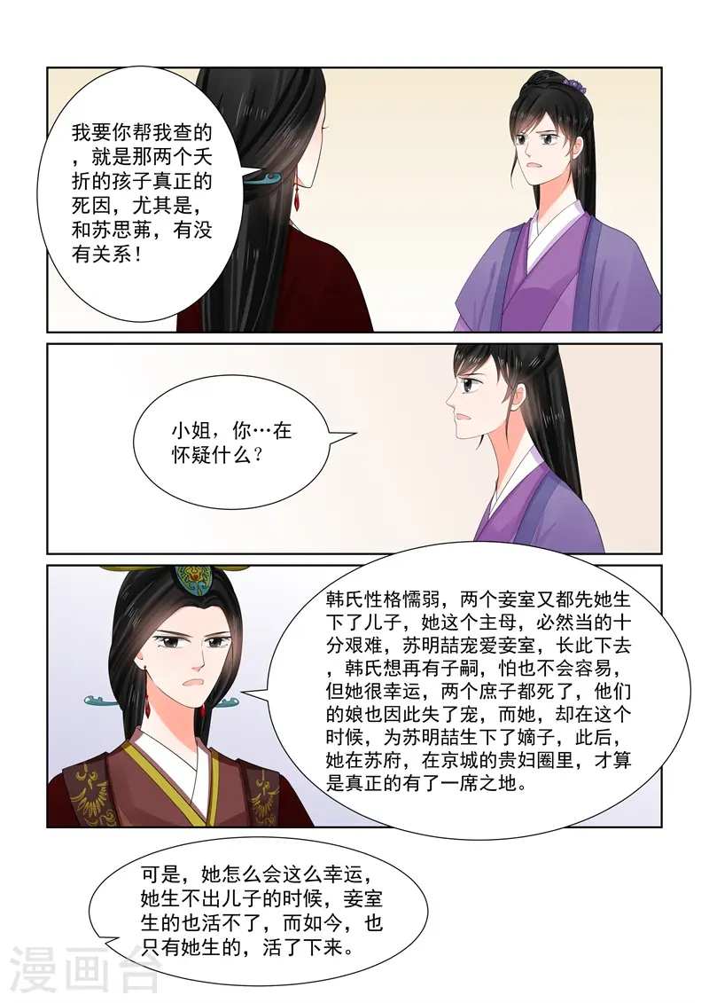 第65话2 威迫 第11页
