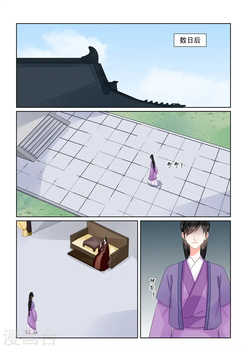 第65话2 威迫 第13页