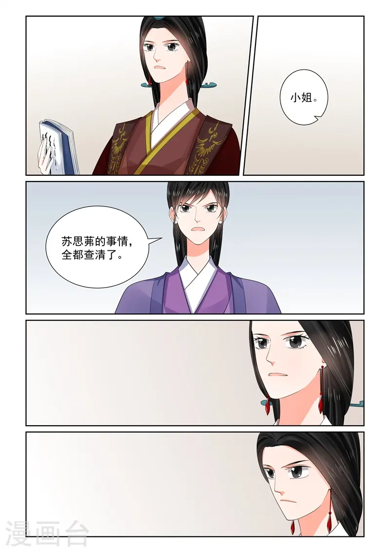 第65话2 威迫 第14页