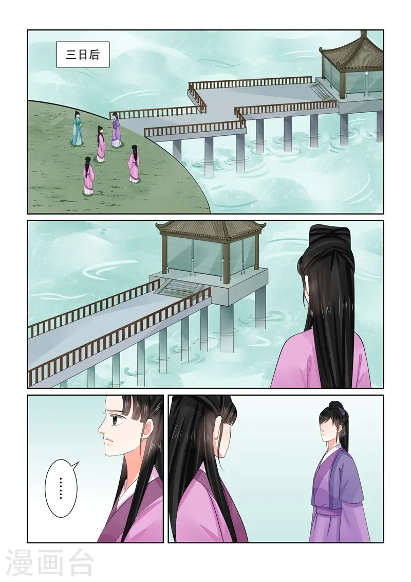 第65话2 威迫 第15页