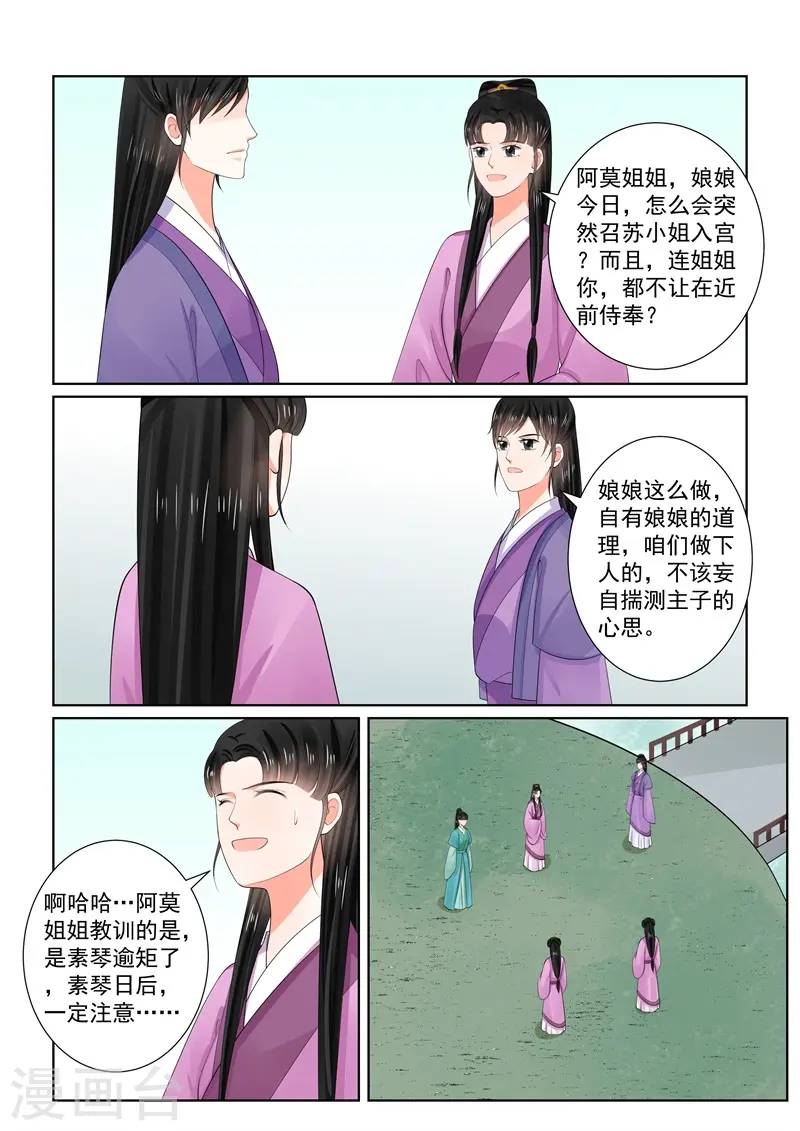 第65话2 威迫 第16页