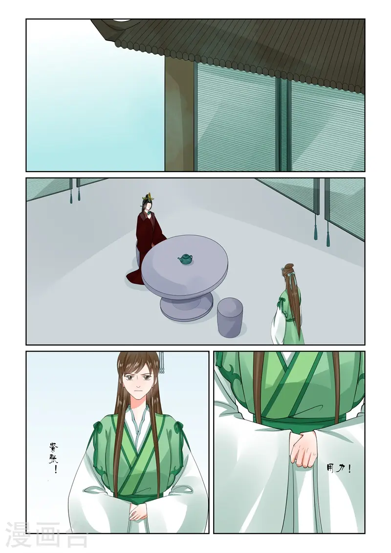 第65话2 威迫 第17页