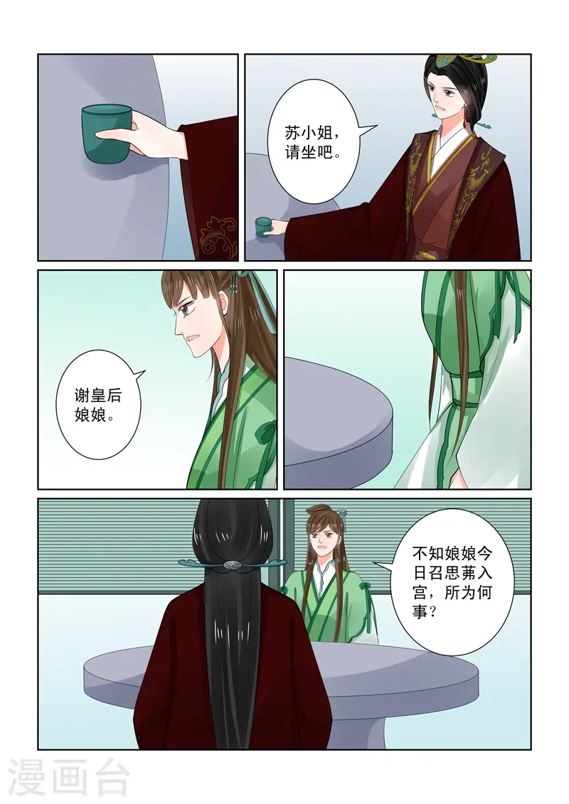 第65话2 威迫 第18页