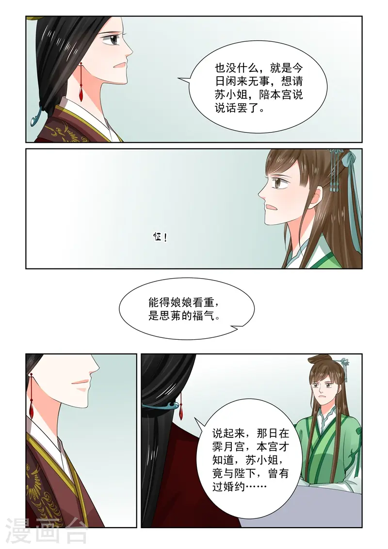 第65话2 威迫 第19页